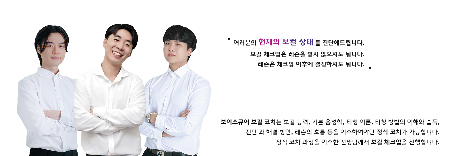 강남 보컬레슨상담, 보컬상담, 보컬체크업, 레슨상담, 믹스보이스발성, 믹스보이스, 믹스보이스레슨