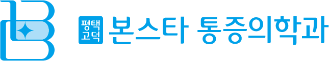 본스타통증의학과