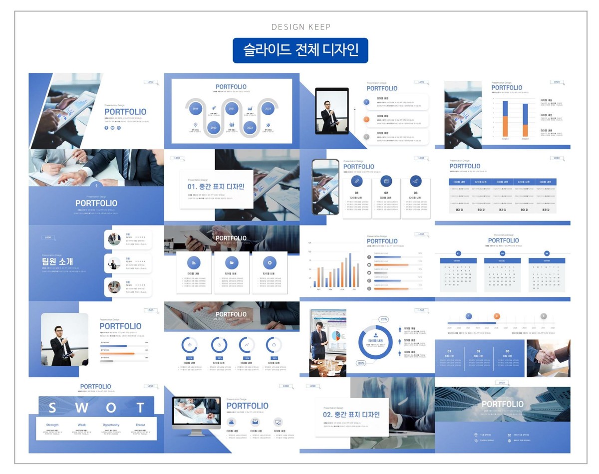 프론트엔드 포트폴리오 PPT 양식 : PPT 템플릿 스토어 - 디자인킵