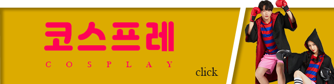코스프레