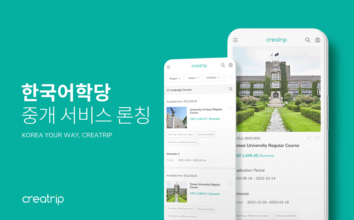 크리에이트립, 외국인 전용 한국어학당 온라인 중개 서비스 론칭 _ 플래텀 : 크리에이트립 공식 블로그 크리에이트립, 외국인 전용 한국어학당 온라인 중개 서비스 론칭 _ 플래텀 : 크리에이트립 공식 블로그