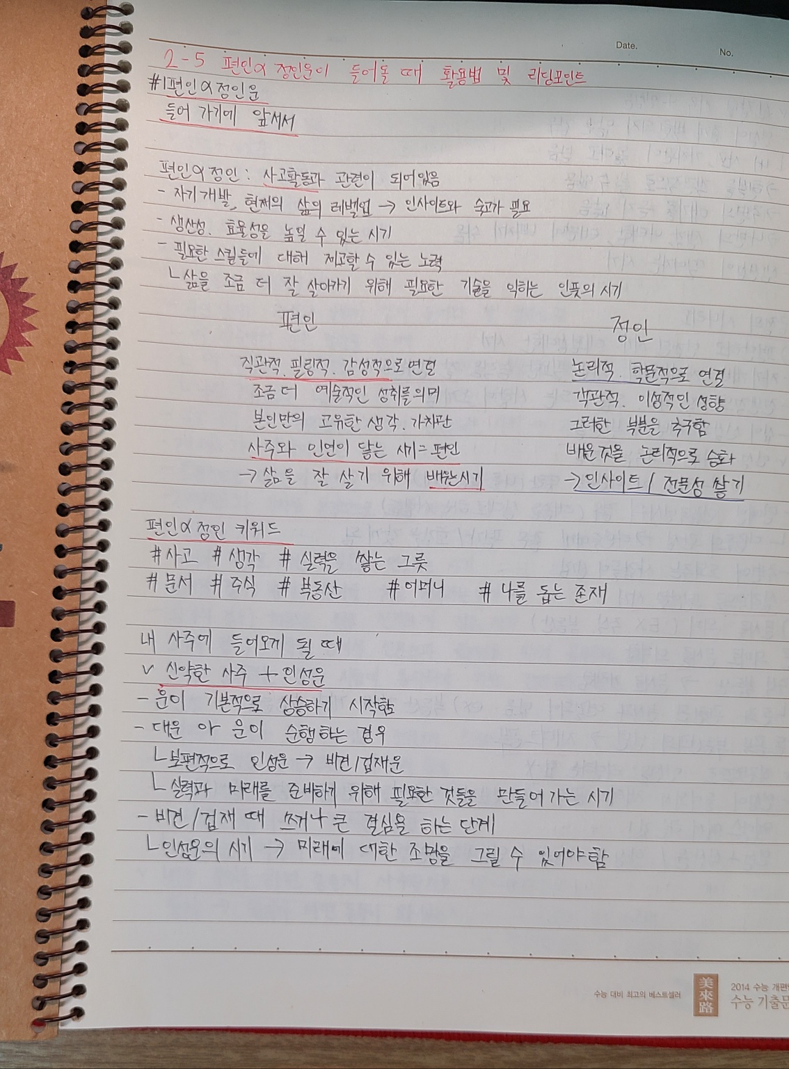 필기 노트