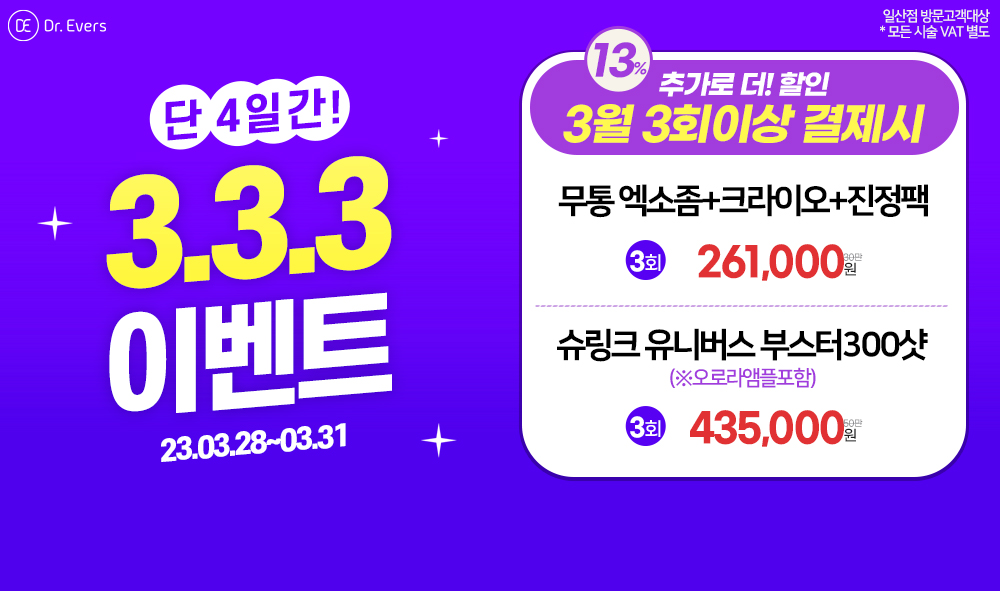 팝업4차