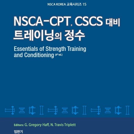 販売（オンラインショップ） ｜ NSCAジャパン