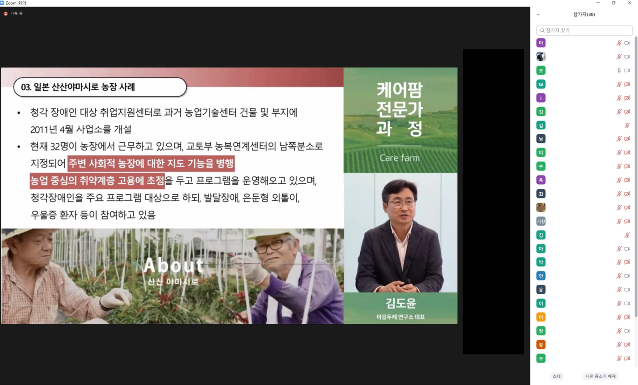 실시간 ZOOM 교육