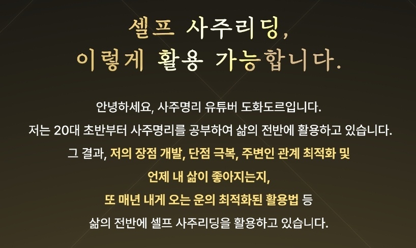 완강 후 공감했던 상세페이지 멘트