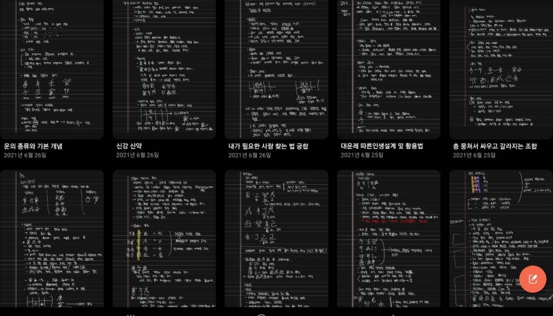 열심히 정리한 사주 노트✍🏻