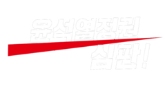 서울시국회의