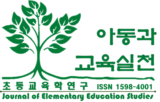 아동과 교육실천