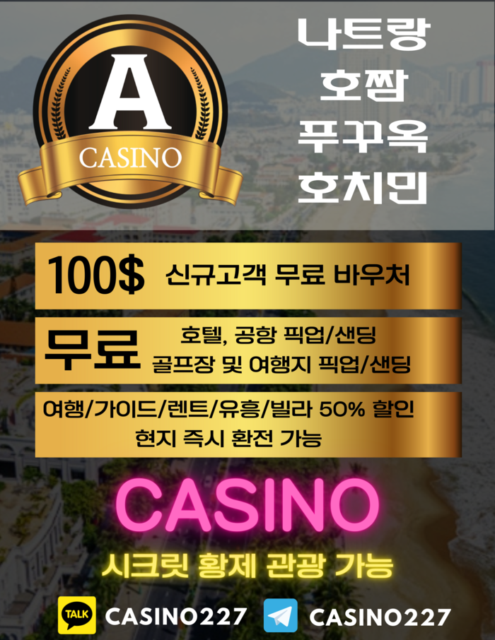 Ace - Casino | 베트남카지노 | 나트랑카지노 | 푸꾸옥카지노 | 호치민카지노 | 다낭카지노 | 호짬카지노