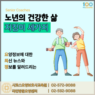 (건강 정보) 10 세의 정신 건강을 보호하기위한 10 습관