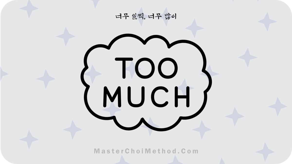 너무 일찍, 너무 많이 : Master Choi Challenge