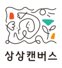 상상캔버스
