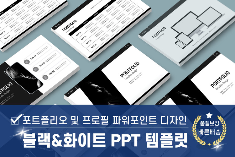 화이트 파워포인트 템플릿