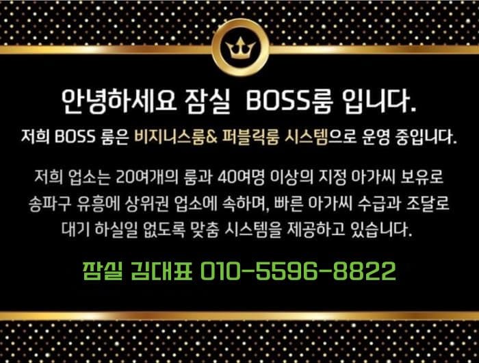 잠실룸,잠실룸싸롱,잠실룸사롱,잠실룸빵,잠실주점,잠실노래방,잠실보도,잠실비지니스룸,잠실퍼블릭,잠실퍼블릭룸,잠실풀싸롱,잠실풀,잠실셔츠,잠실셔츠룸,잠실레깅스룸,잠실레깅스,잠실가라오케,잠실룸가라오케,잠실헤븐,잠실람세스,잠실아마존,잠실정통룸,잠실정통비지니스룸,잠실비지니스,잠실쩜오,잠실텐프로,잠실하이퍼블릭,잠실죽방집,잠실죽빵집,잠실방석집,잠실하드코어,잠실유흥,잠실유흥업소,잠실업소,잠실유흥주점,잠실2차집,잠실2차,잠실2차노래방,잠실노래방2차,잠실룸2차,송파룸,송파룸싸롱,송파룸사롱,송파룸빵,송파주점,송파노래방,송파보도,송파비지니스룸,송파퍼블릭,송파퍼블릭룸,송파풀싸롱,송파풀,송파셔츠,송파셔츠룸,송파레깅스룸,송파레깅스,송파가라오케,송파룸가라오케,송파정통룸,송파정통비지니스,송파비지니스,송파쩜오,송파텐프로,송파하이퍼블릭,송파죽방집,송파죽빵집,송파방석집,송파하드코어,송파유흥,송파유흥업소,송파업소,송파유흥주점,송파2차집,송파2차,송파2차노래방,송파노래방2차,송파룸2차,가락룸,가락룸싸롱,가락룸빵,가락주점,가락노래방,가락보도,가락비지니스룸,가락퍼블릭,가락퍼블릭룸,가락풀싸롱,가락풀,가락셔츠,가락셔츠룸,가락레깅스,가락레깅스룸,가락가라오케,가락룸가라오케,가락정통룸,가락정통비지니스룸,가락비지니스,가락정통비지니스,가락쩜오,가락텐프로,가락하이퍼블릭,가락죽방집,가락죽빵집,가락방석집,가락하드코어,가락유흥,가락유흥업소,가락업소,가락유흥주점가락2차집,가락2차노래방,가락룸2차,방이동룸싸롱,방이동룸,가락동룸싸롱,가락동룸,송파구룸싸롱,송파구룸 방이동풀싸롱,방이동노래방,방이동노래방2차,방이동비지니스룸,방이동퍼블릭룸,방이동정통룸,방이동룸빵,방이동룸보도,방이동헤븐,방이동아마존,방이동람세스