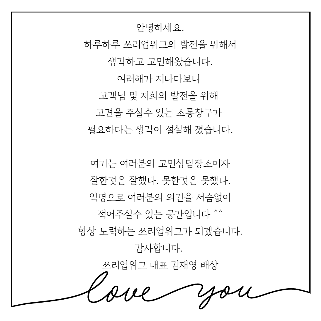 3upwig 고객님들께 보내드리는 글