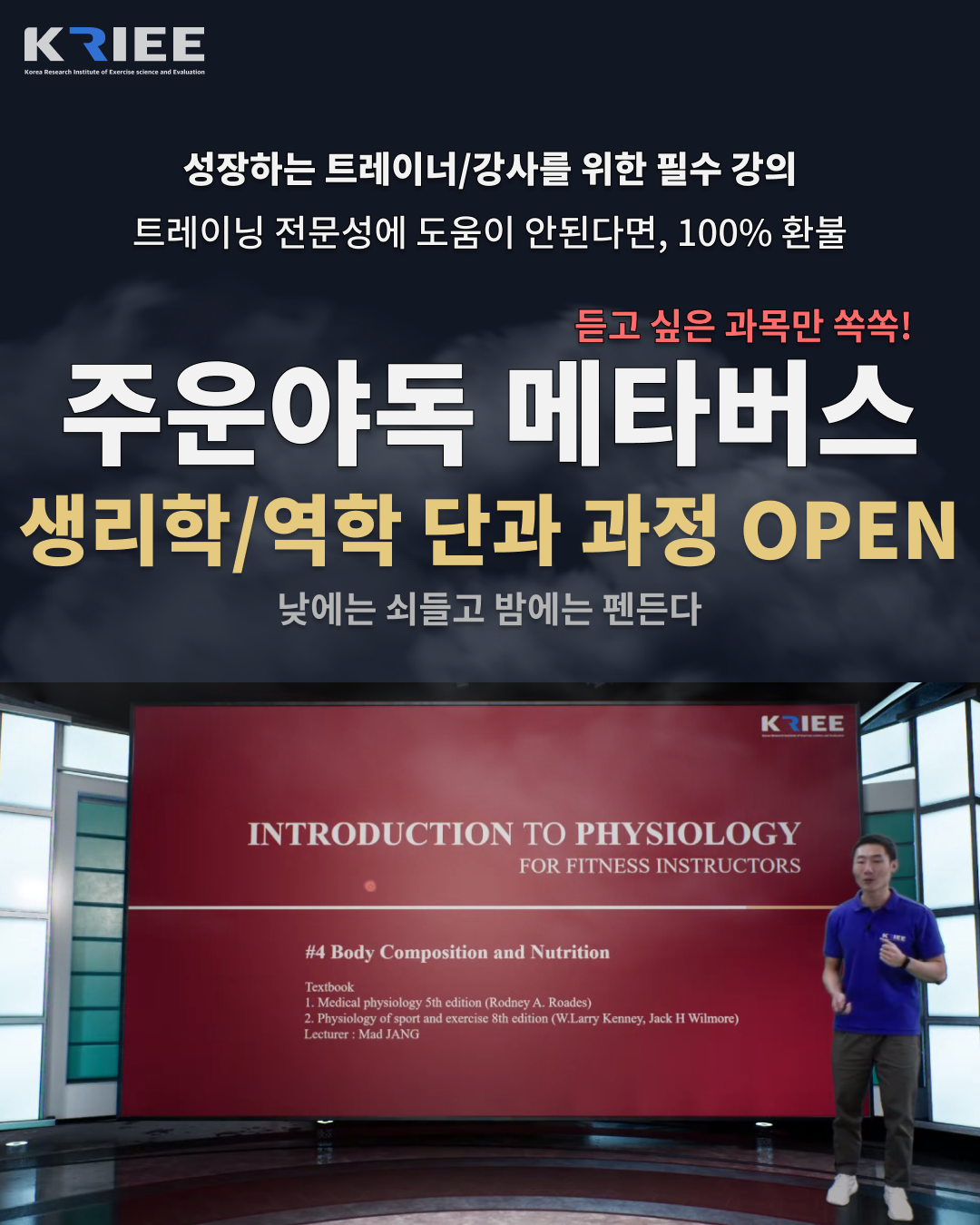 주운야독 메타버스
