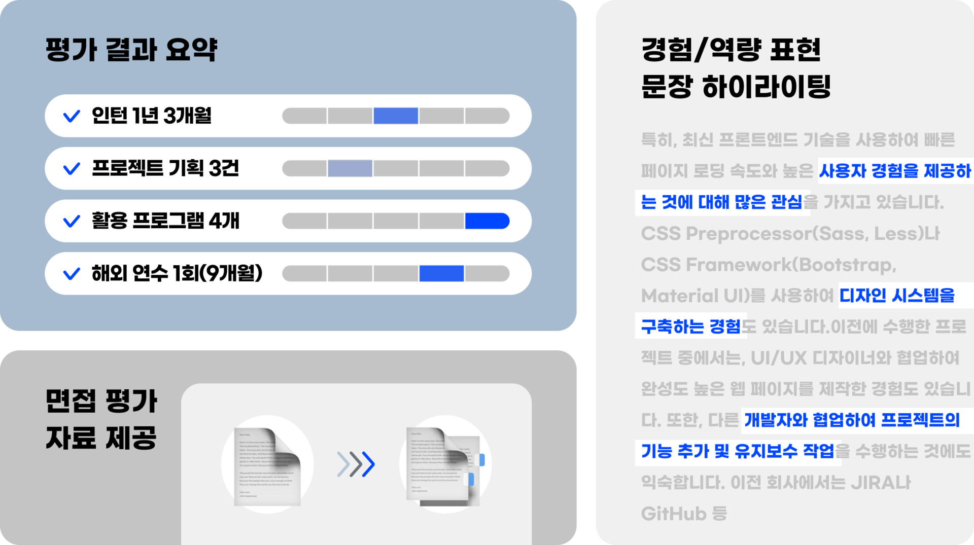 채용솔루션_AI면접_AI채용_AI서류평가_채용자동화_프리즘_PRISM_MONSTER