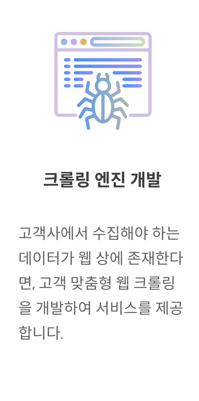 데이터 수집 이미지