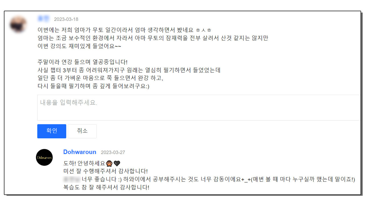 도화도르 사주 강의