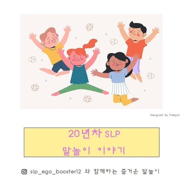 말놀이