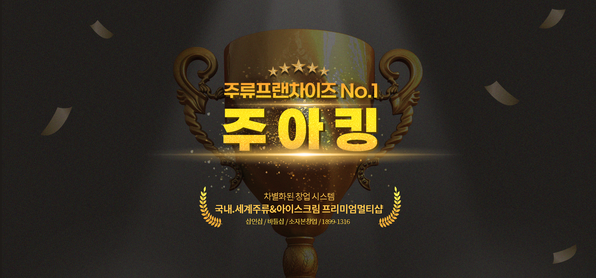 맥주바틀 이미지