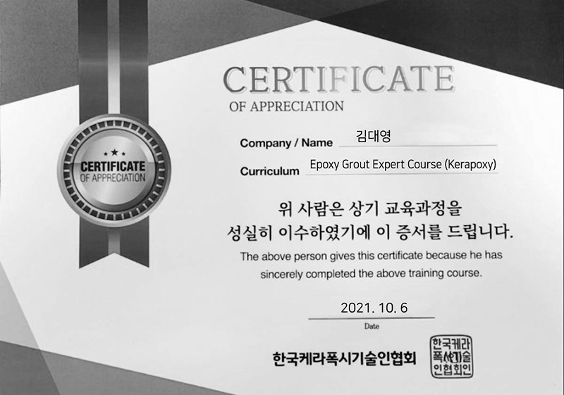 공인 된 전문가