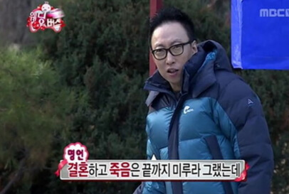 사주 결혼운