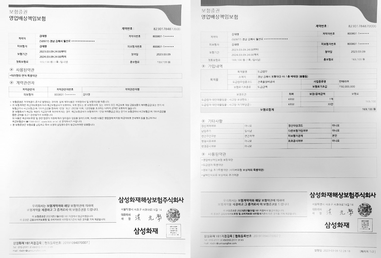 하자 보수 처리 보장 업체
