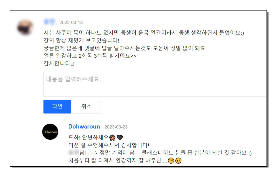 도화도르 사주 강의