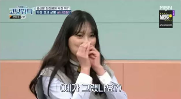 (Image source = MBN) Park Hee Jin