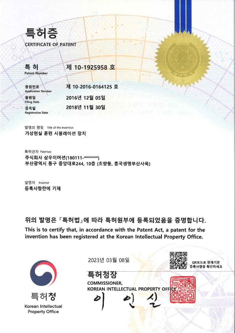 Patent5