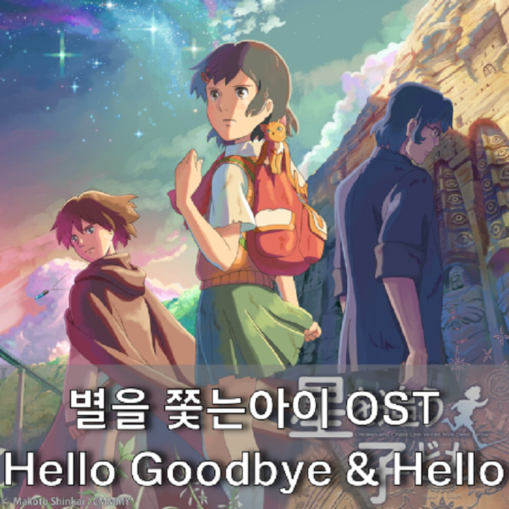 Anri Kumaki Hello Goodbye Hello 별을 쫓는아이 OST (Kumaki Anri) - Hello Goodbye & Hello [타브] : Clef Guitar 타브 악보