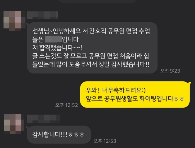 21년 경력 면접 컨설팅 전문 플러스스피치학원ㅣ의사, 영재원 출신 강사들이 가르치는 곳