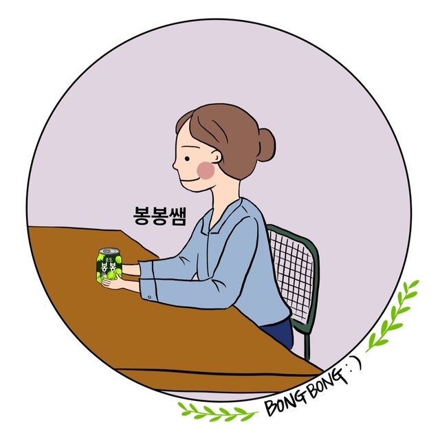 봉봉쌤