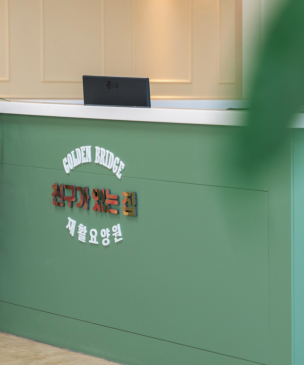 <b>입소 안내</B>