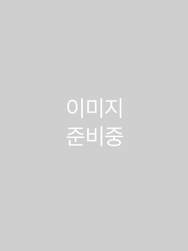 대목