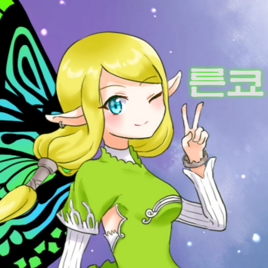 <B>른쿄