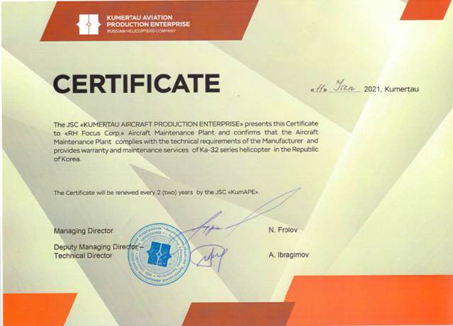 KumAPE certificate
