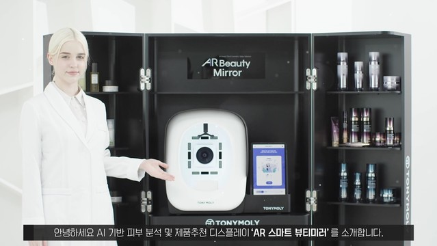 FRONTIS AR Beauty Mirror
