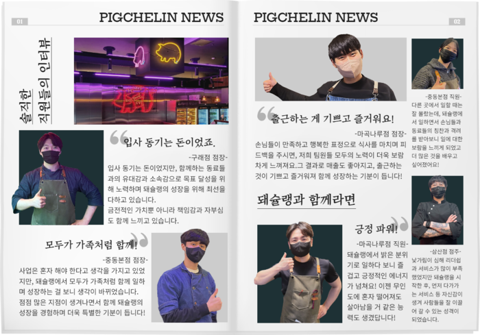 돼슐랭 돼슐랭