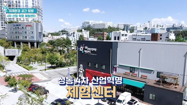 성동광진교육청 미래환경