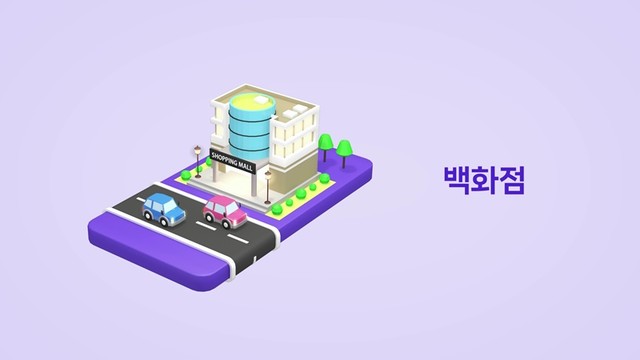 애플페이 3D 홍보영상