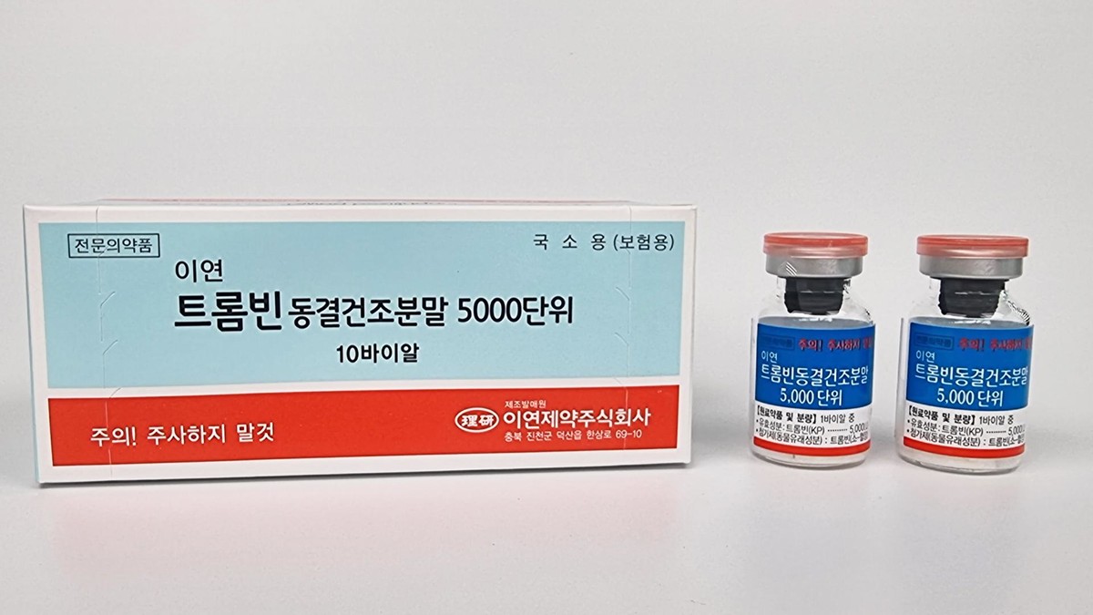 Thrombin Lyophilized Powder 5000IU : RMS Korea(주) 영문 공식홈페이지