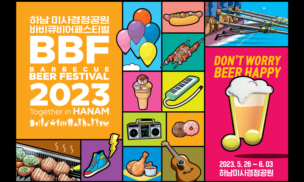 <b>2023 하남 미사경정공원</br>바비큐비어 페스티벌</b><font size="2px"></br>바로가기 >>