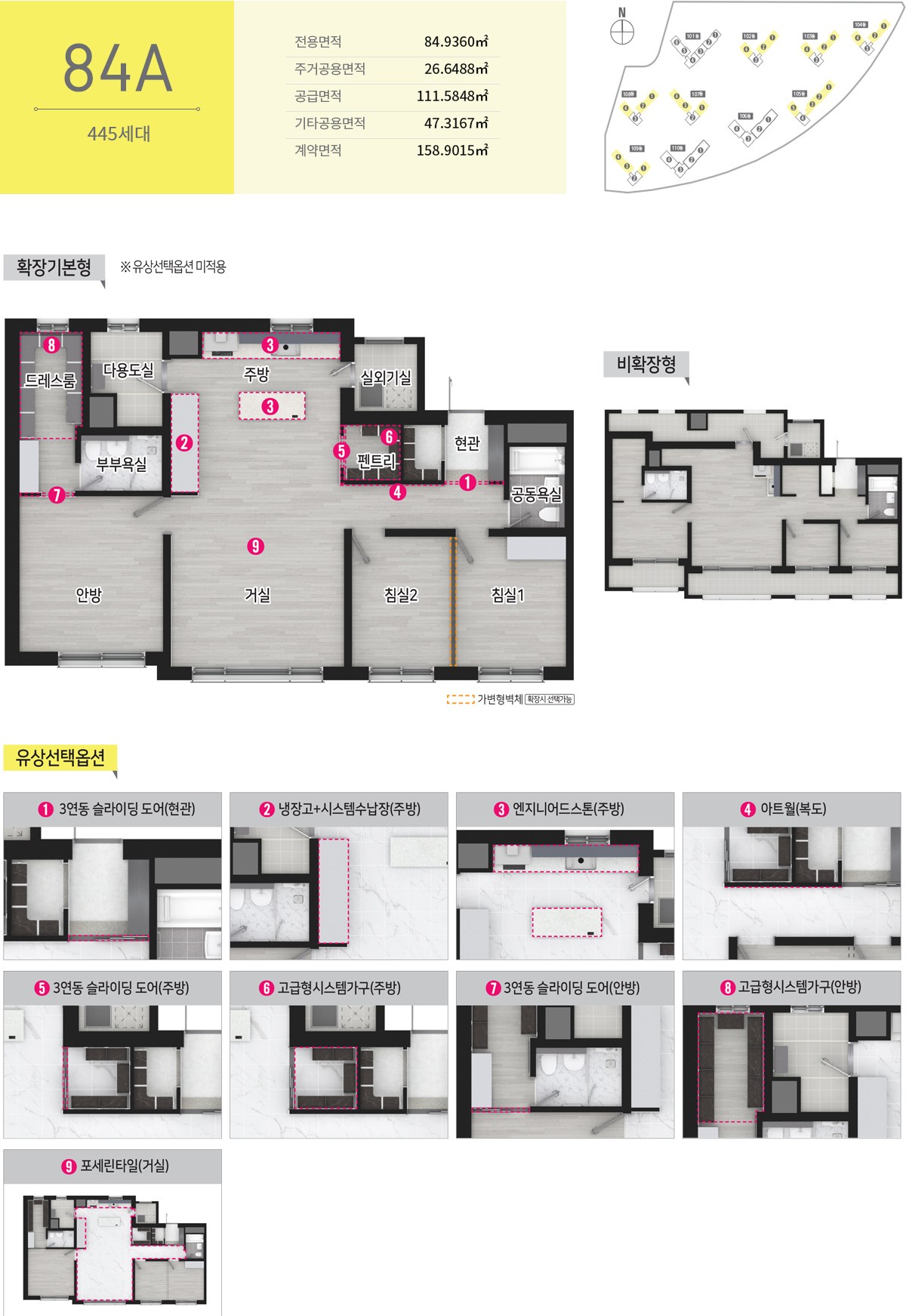 전곡역 제일풍경채 84㎡ A타입  평면도 - 445세대