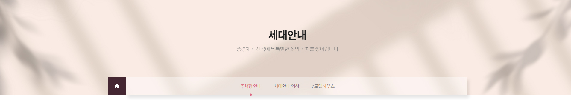 제일 풍경채에서 삶의 여유를 알아보세요. 