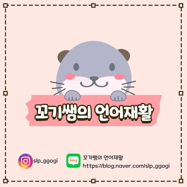 꼬기쌤