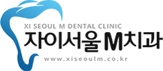 자이서울M치과