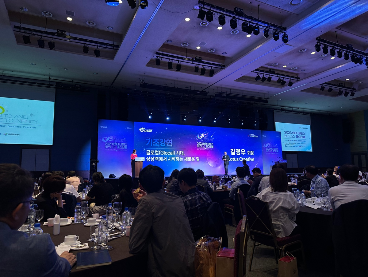 [Goyang CVB project] 'Asia Pacific MICE Business Festival 2023', where ...